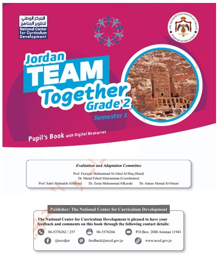 كتاب jordan team together للصف الثاني الفصل الأول